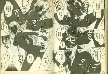 [Mizuno Poppo - Pierre Norano - Yukkyun] 反逆的魯魯修1 Fhentai - Page 40