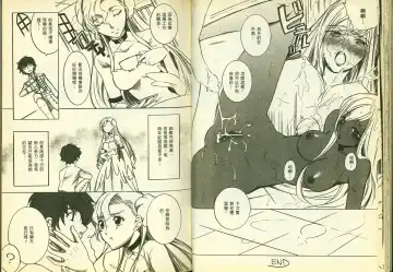 [Mizuno Poppo - Pierre Norano - Yukkyun] 反逆的魯魯修1 Fhentai - Page 41