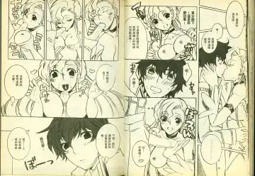 [Mizuno Poppo - Pierre Norano - Yukkyun] 反逆的魯魯修1 Fhentai - Page 42