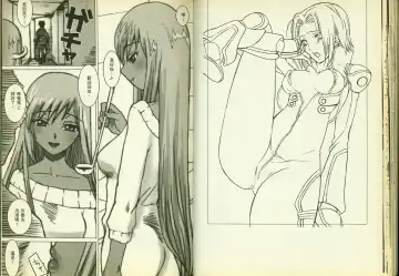 [Mizuno Poppo - Pierre Norano - Yukkyun] 反逆的魯魯修1 Fhentai - Page 47