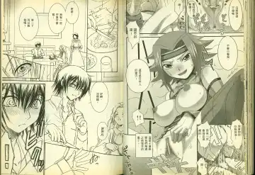 [Mizuno Poppo - Pierre Norano - Yukkyun] 反逆的魯魯修1 Fhentai - Page 66