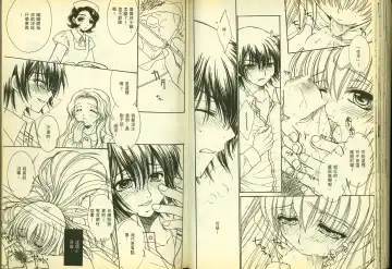 [Mizuno Poppo - Pierre Norano - Yukkyun] 反逆的魯魯修1 Fhentai - Page 68