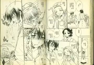 [Mizuno Poppo - Pierre Norano - Yukkyun] 反逆的魯魯修1 Fhentai - Page 69