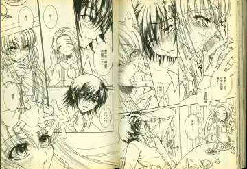 [Mizuno Poppo - Pierre Norano - Yukkyun] 反逆的魯魯修1 Fhentai - Page 70