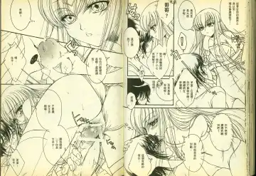 [Mizuno Poppo - Pierre Norano - Yukkyun] 反逆的魯魯修1 Fhentai - Page 72