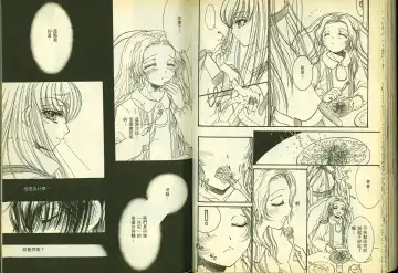 [Mizuno Poppo - Pierre Norano - Yukkyun] 反逆的魯魯修1 Fhentai - Page 78