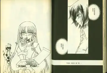 [Mizuno Poppo - Pierre Norano - Yukkyun] 反逆的魯魯修1 Fhentai - Page 79