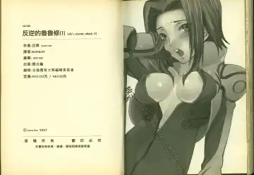 [Mizuno Poppo - Pierre Norano - Yukkyun] 反逆的魯魯修1 Fhentai - Page 80