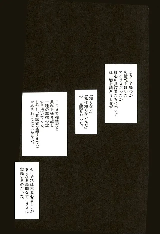 [Akadama] Kurohon Fhentai - Page 22