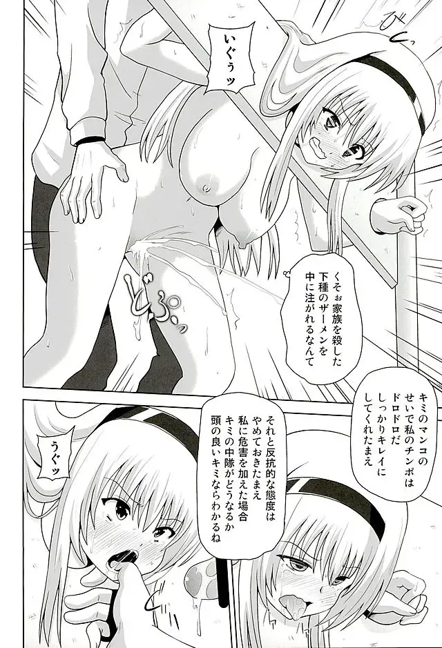 [Akadama] Kurohon Fhentai - Page 7