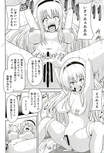 [Akadama] Kurohon Fhentai - Page 13