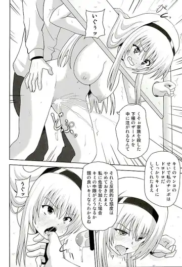[Akadama] Kurohon Fhentai - Page 7