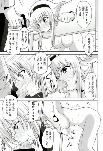 [Akadama] Kurohon Fhentai - Page 8
