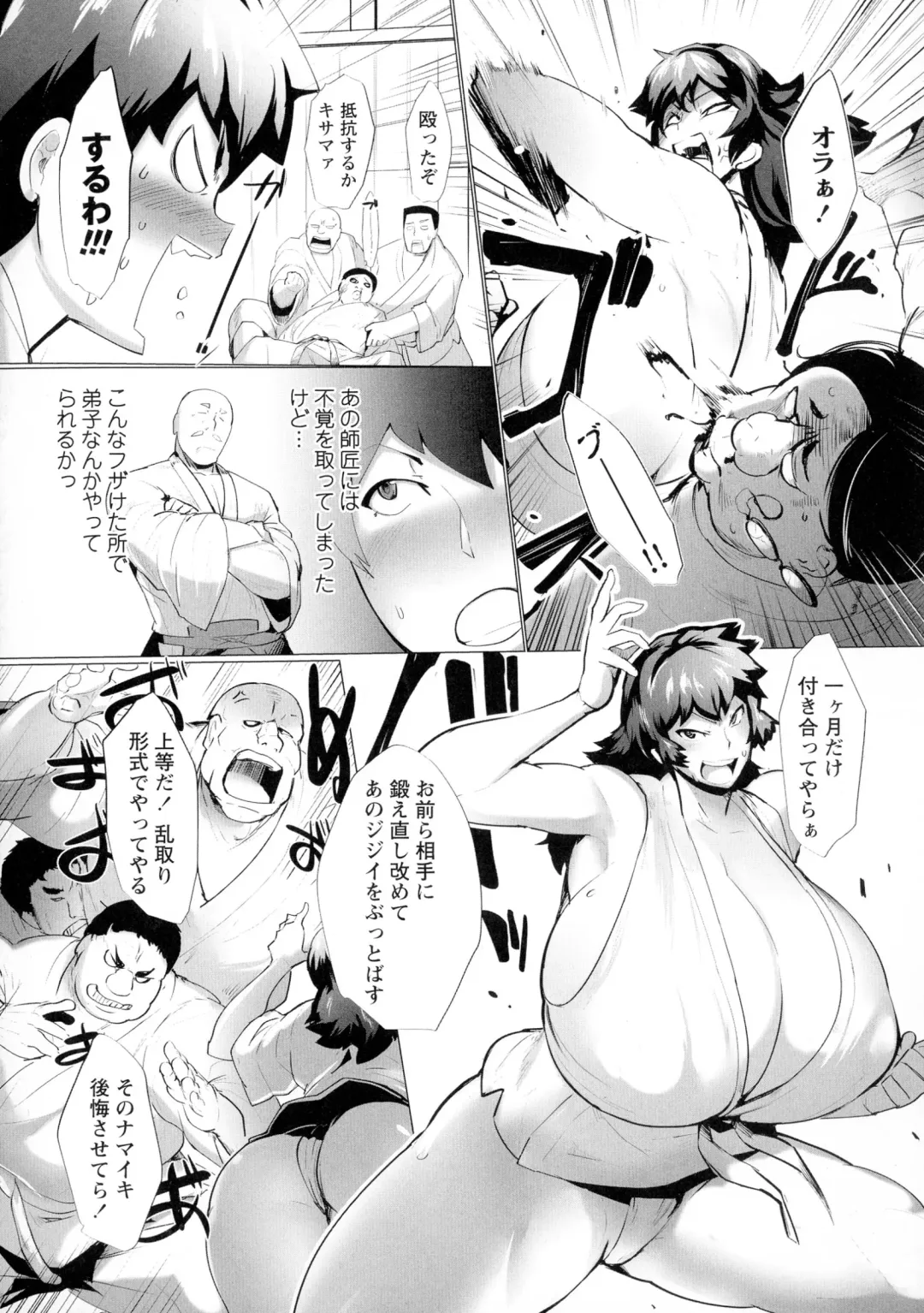 [Sasaki Maru] Torokeru Chinyuu Fhentai - Page 13