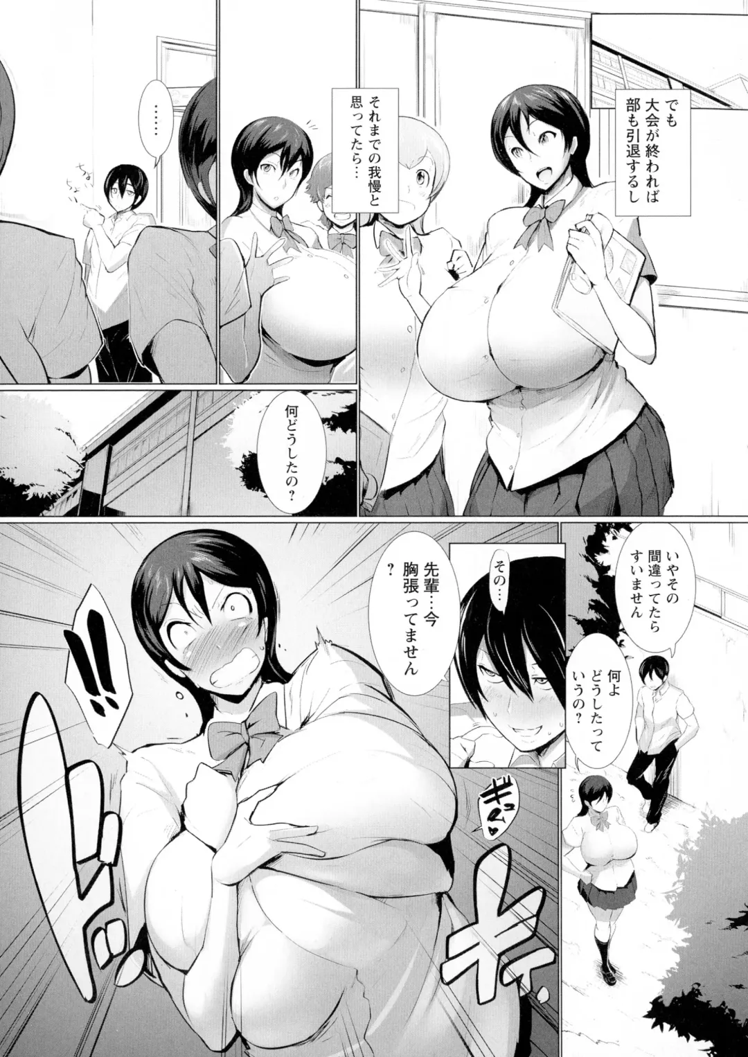 [Sasaki Maru] Torokeru Chinyuu Fhentai - Page 133