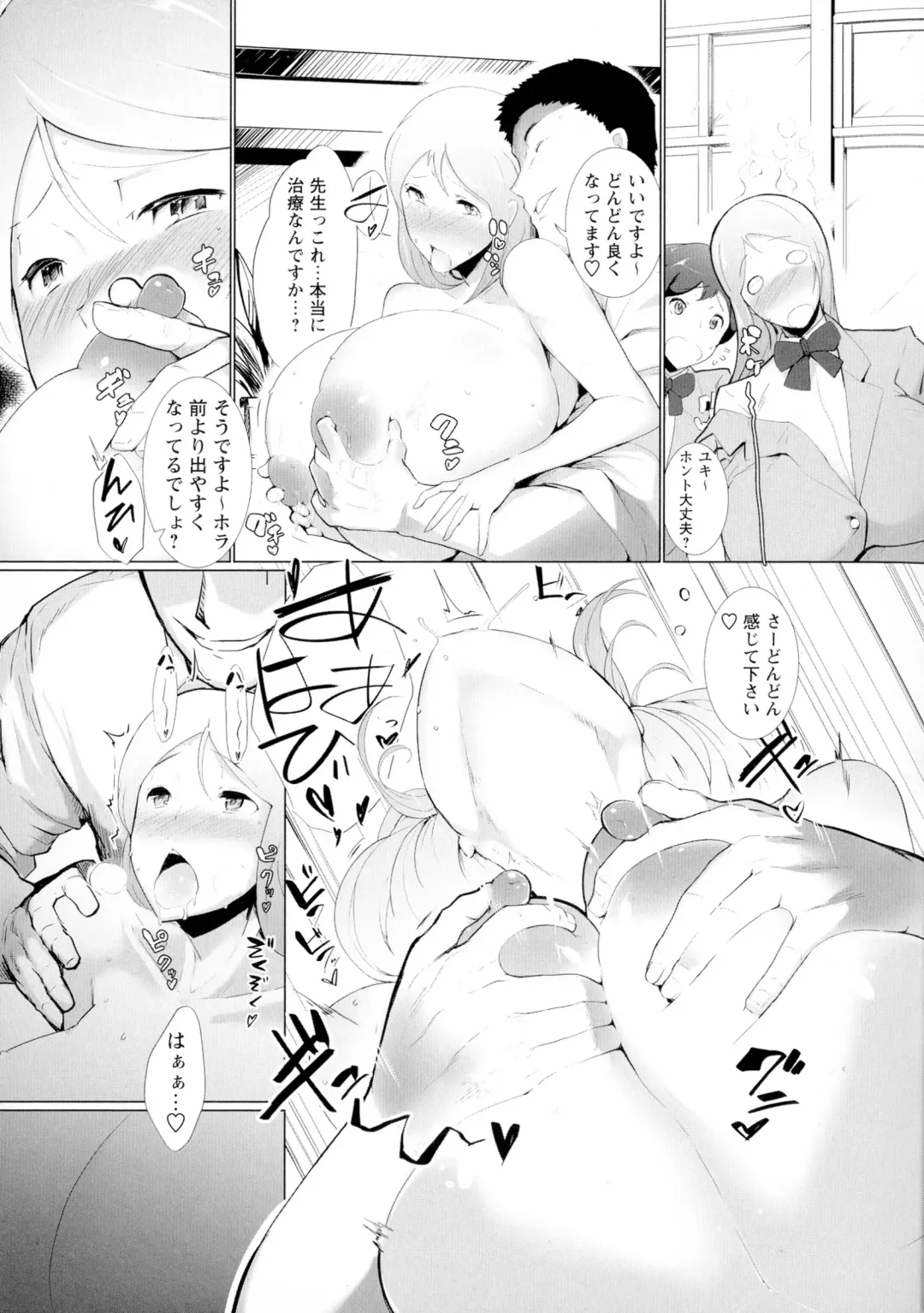 [Sasaki Maru] Torokeru Chinyuu Fhentai - Page 187