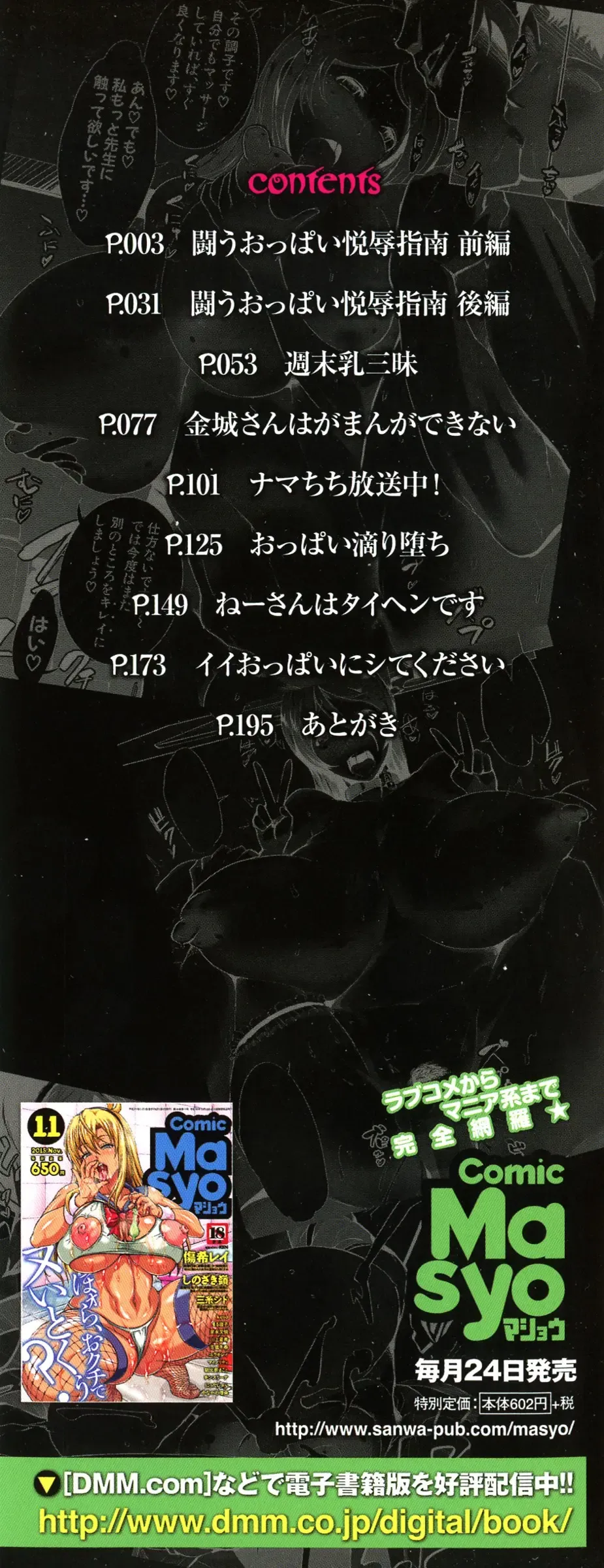 [Sasaki Maru] Torokeru Chinyuu Fhentai - Page 3