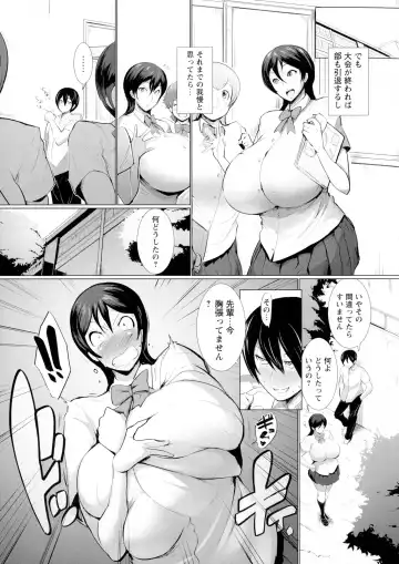 [Sasaki Maru] Torokeru Chinyuu Fhentai - Page 133