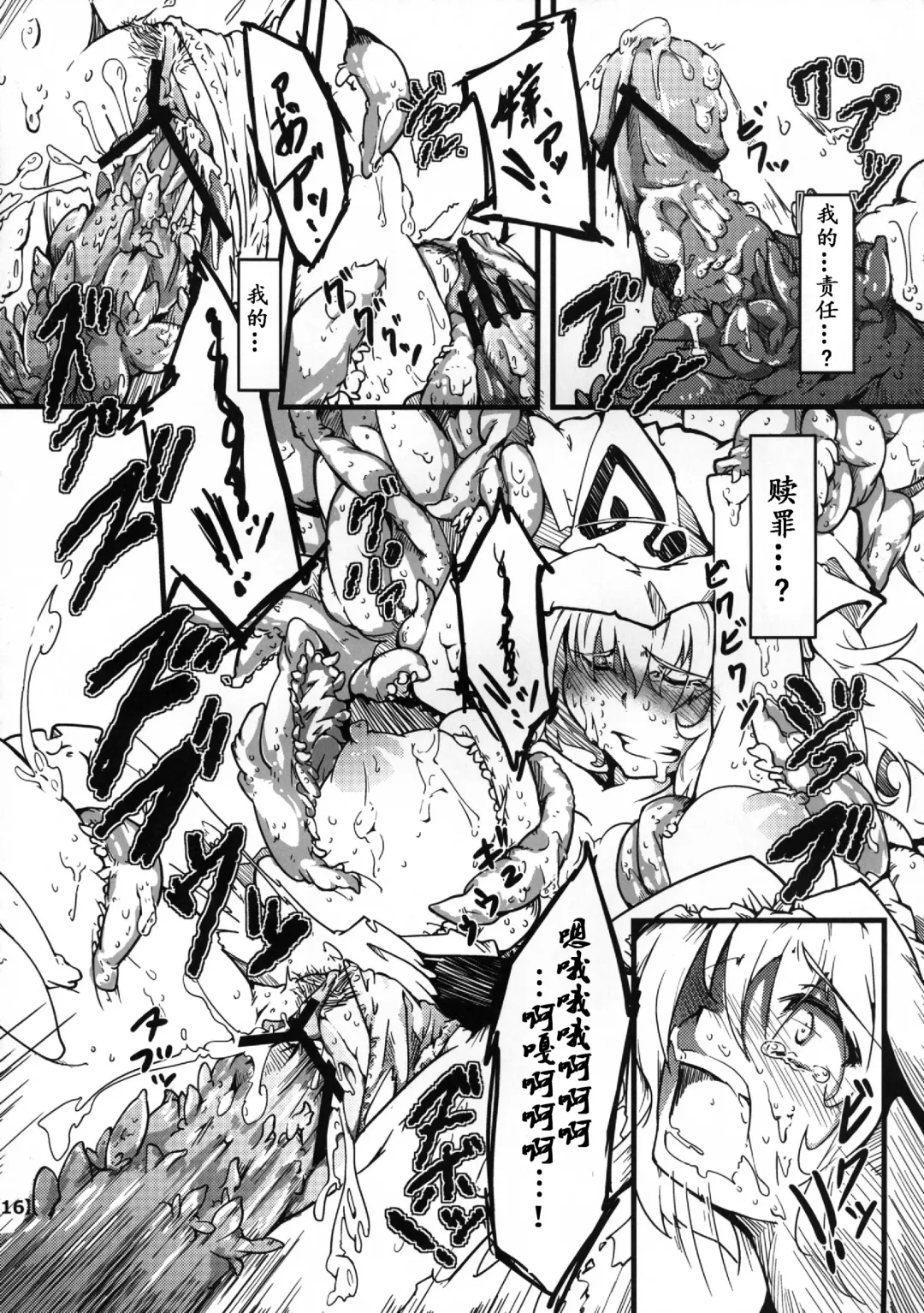 [Nishimura Nike] Shokuzai -Yuyukan 3- Fhentai - Page 16