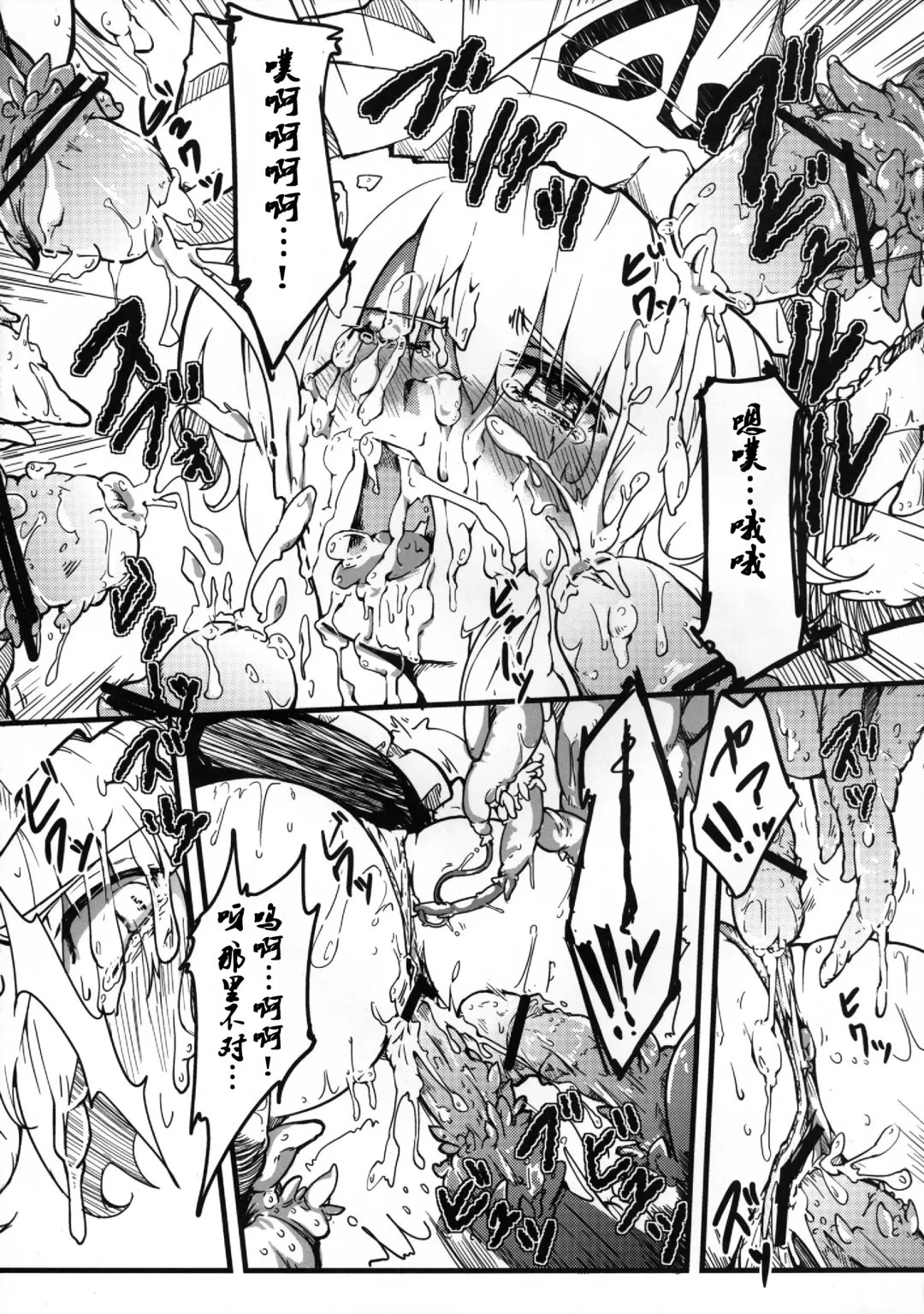 [Nishimura Nike] Shokuzai -Yuyukan 3- Fhentai - Page 18