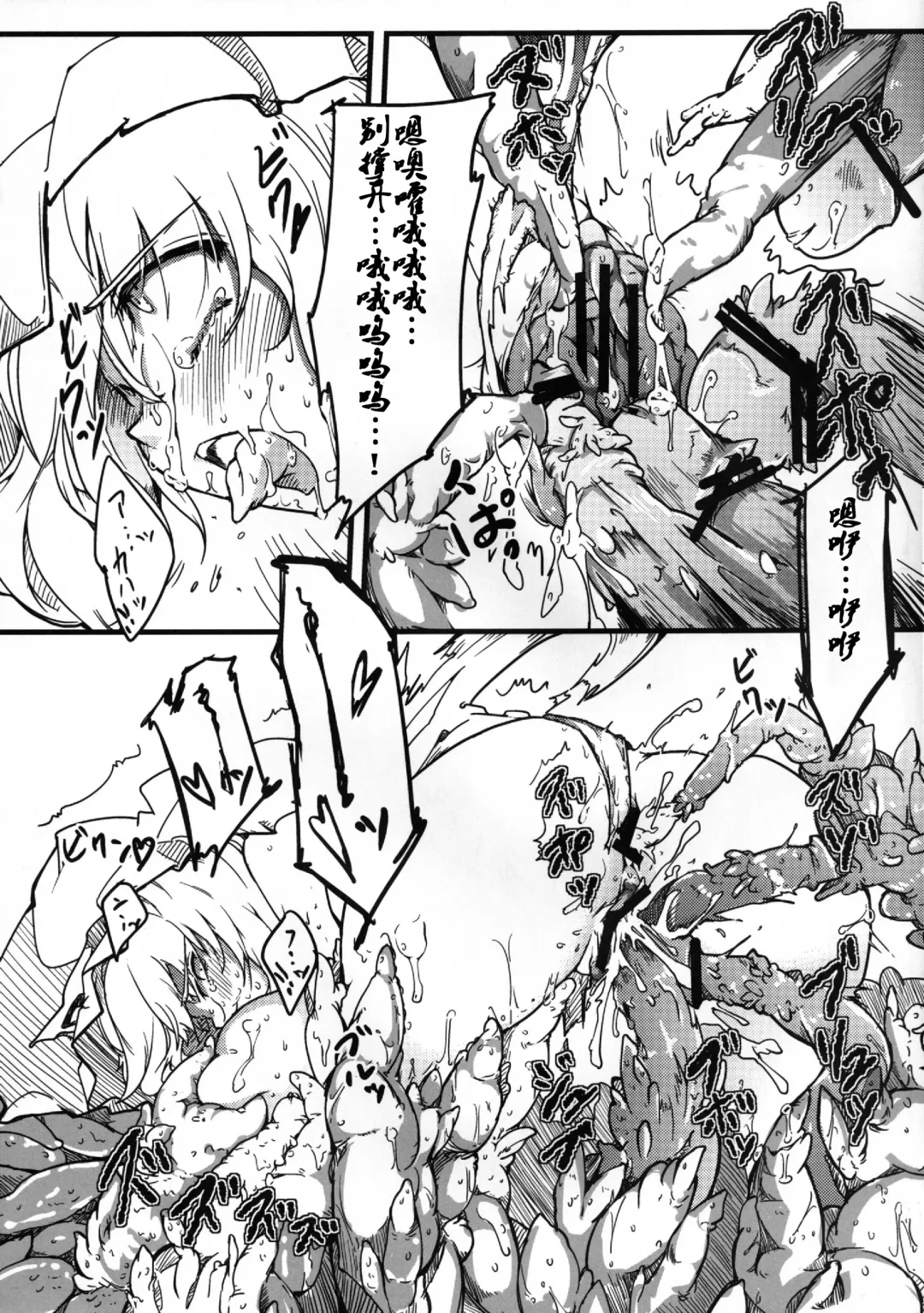 [Nishimura Nike] Shokuzai -Yuyukan 3- Fhentai - Page 19