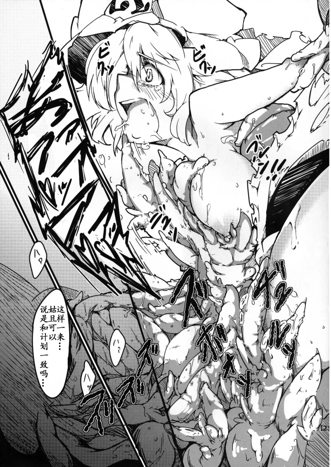 [Nishimura Nike] Shokuzai -Yuyukan 3- Fhentai - Page 21