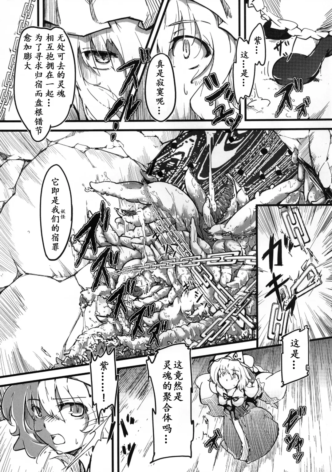 [Nishimura Nike] Shokuzai -Yuyukan 3- Fhentai - Page 7