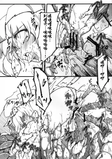 [Nishimura Nike] Shokuzai -Yuyukan 3- Fhentai - Page 19