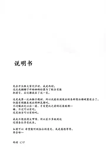 [Nishimura Nike] Shokuzai -Yuyukan 3- Fhentai - Page 3