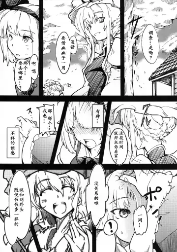 [Nishimura Nike] Shokuzai -Yuyukan 3- Fhentai - Page 6