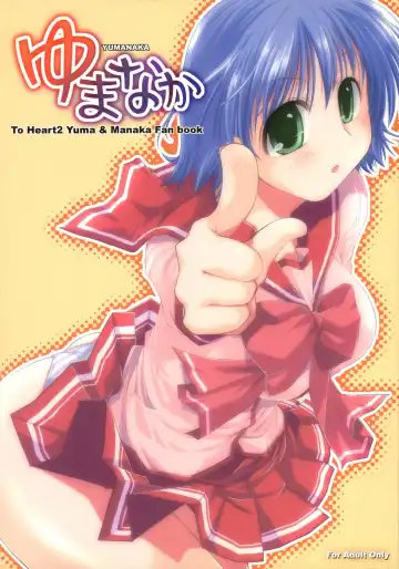 Read [Theta] YUMANAKA - Fhentai