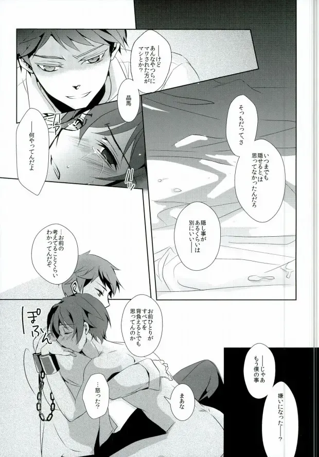 [Shigahara Yuzu] Musaishiki Sokubaku Kou Fhentai - Page 14