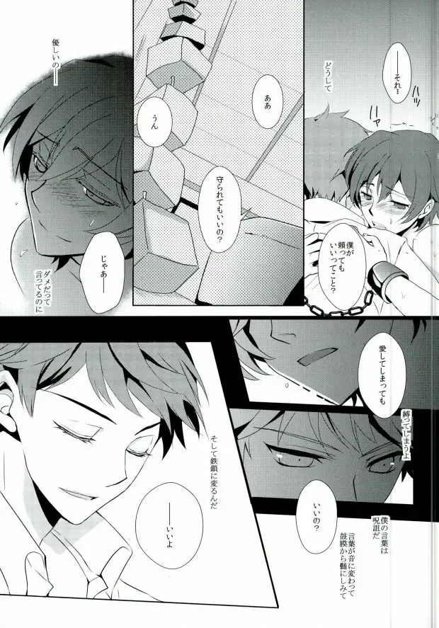 [Shigahara Yuzu] Musaishiki Sokubaku Kou Fhentai - Page 16