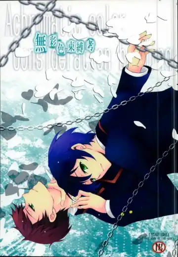 Read [Shigahara Yuzu] Musaishiki Sokubaku Kou - Fhentai