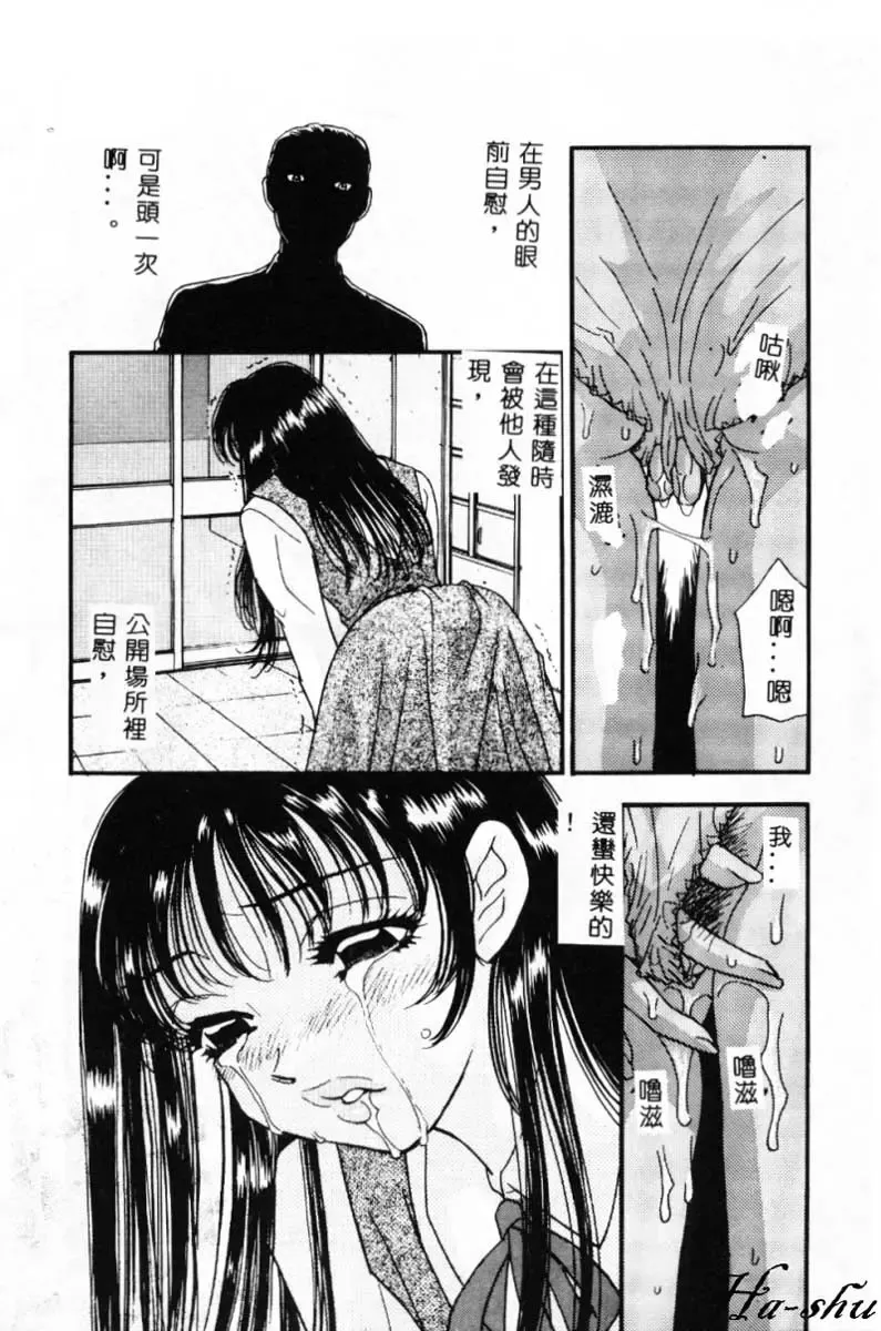 [Komotoda Emai] Ryokumeikan Vol. 2 Fhentai - Page 11