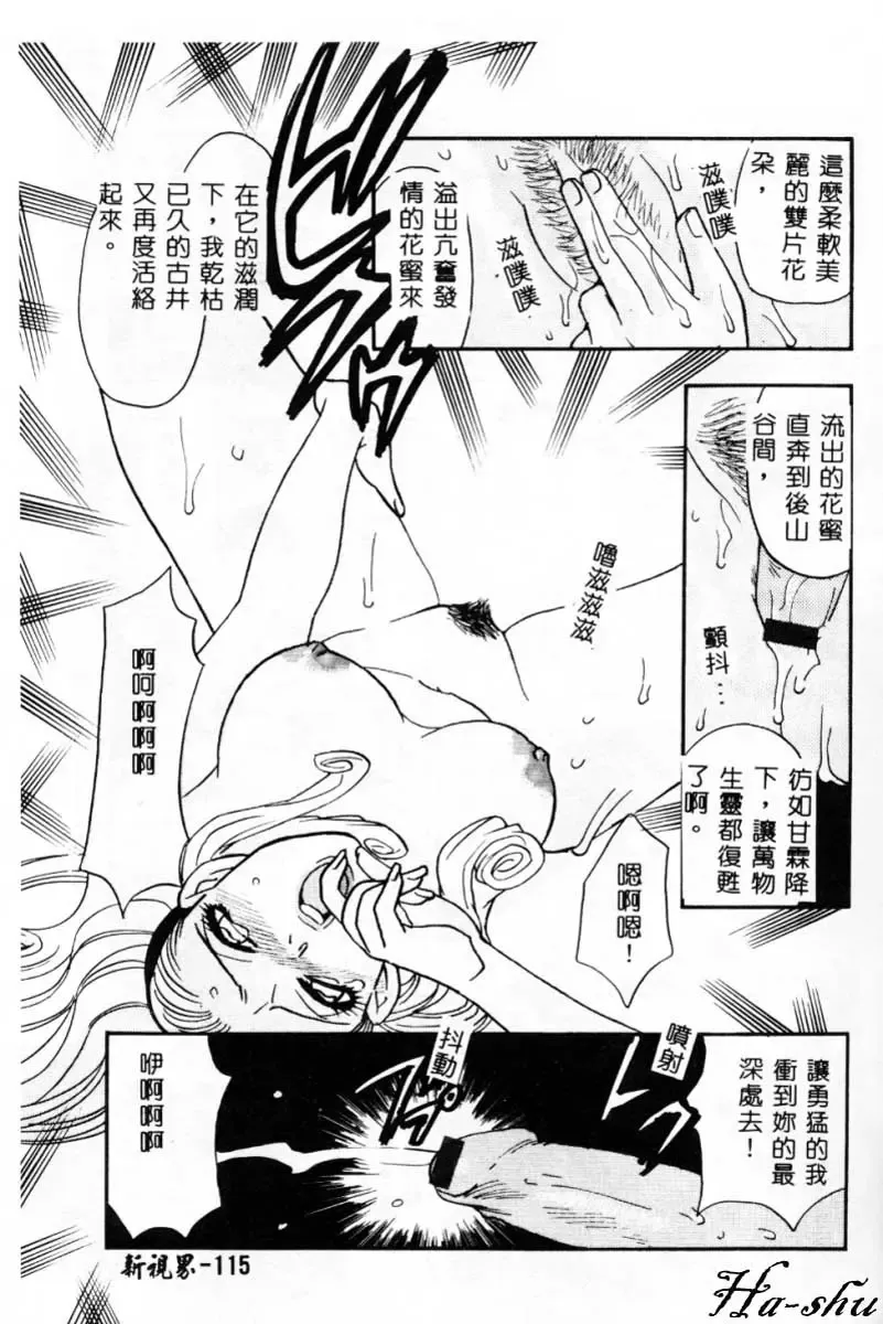 [Komotoda Emai] Ryokumeikan Vol. 2 Fhentai - Page 114