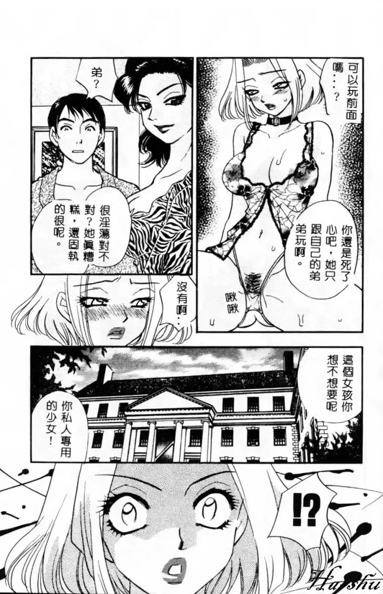 [Komotoda Emai] Ryokumeikan Vol. 2 Fhentai - Page 118