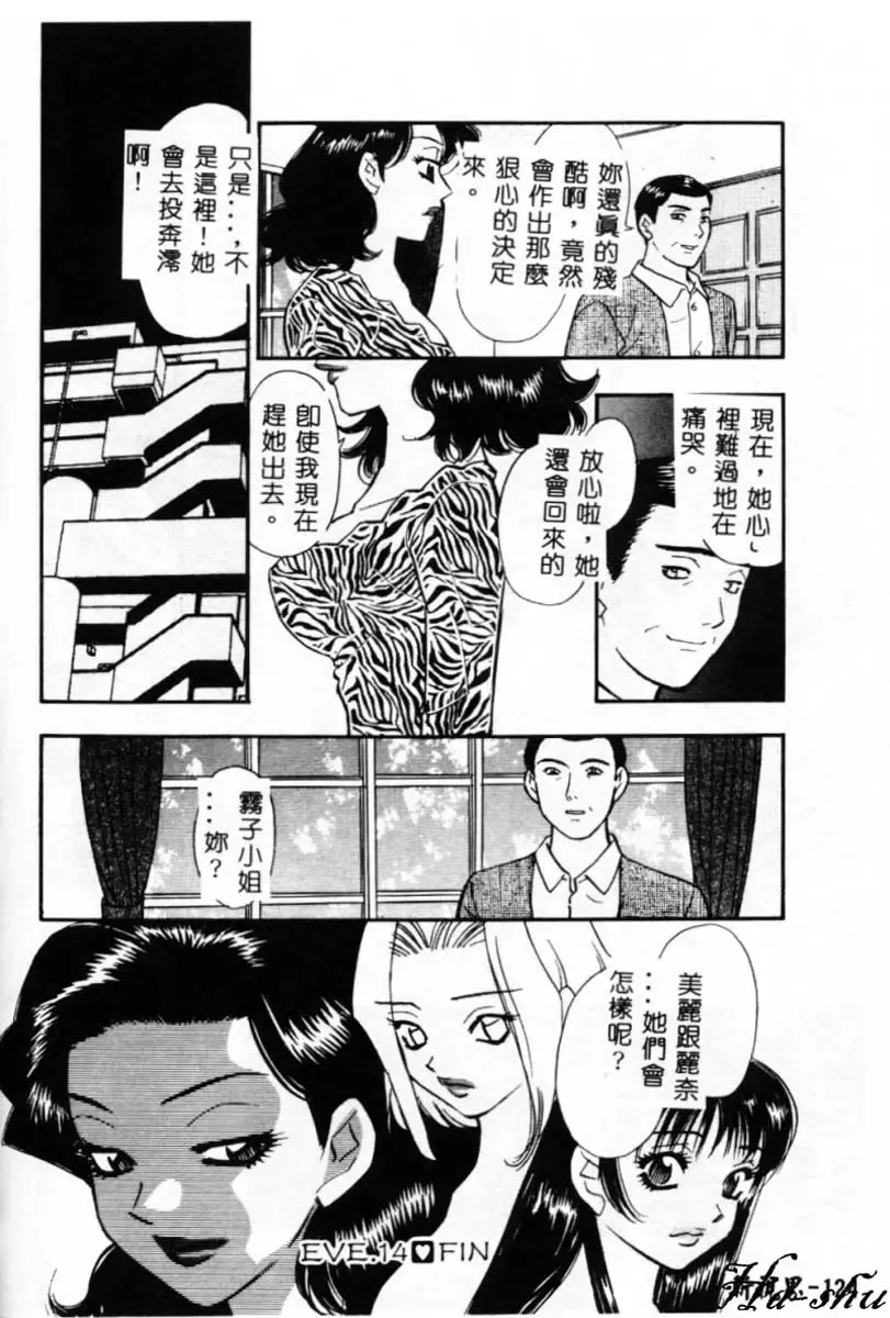 [Komotoda Emai] Ryokumeikan Vol. 2 Fhentai - Page 123