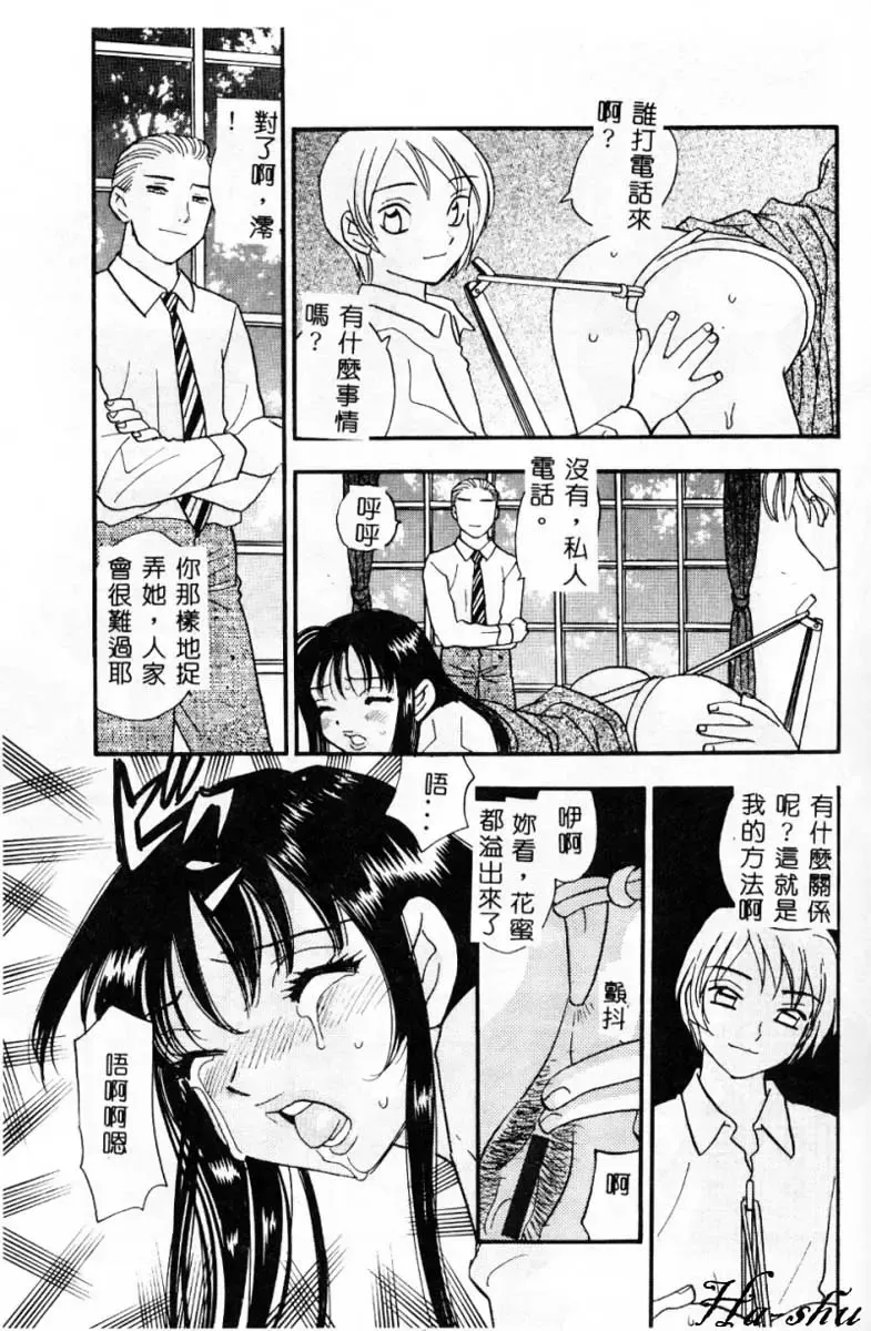 [Komotoda Emai] Ryokumeikan Vol. 2 Fhentai - Page 126