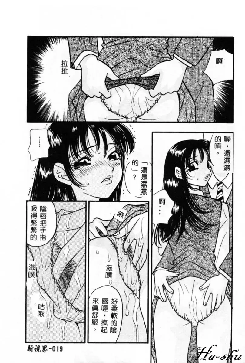 [Komotoda Emai] Ryokumeikan Vol. 2 Fhentai - Page 18