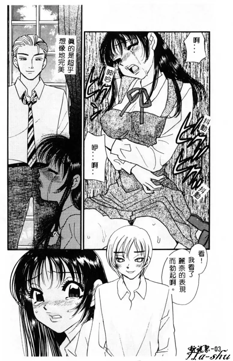 [Komotoda Emai] Ryokumeikan Vol. 2 Fhentai - Page 33