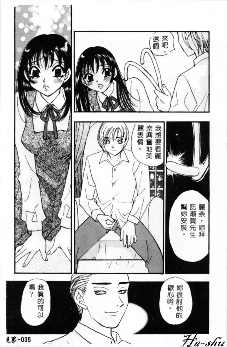 [Komotoda Emai] Ryokumeikan Vol. 2 Fhentai - Page 34