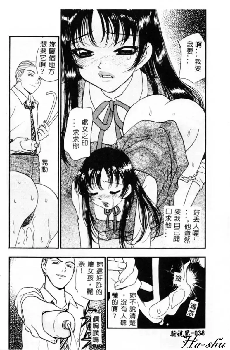 [Komotoda Emai] Ryokumeikan Vol. 2 Fhentai - Page 37