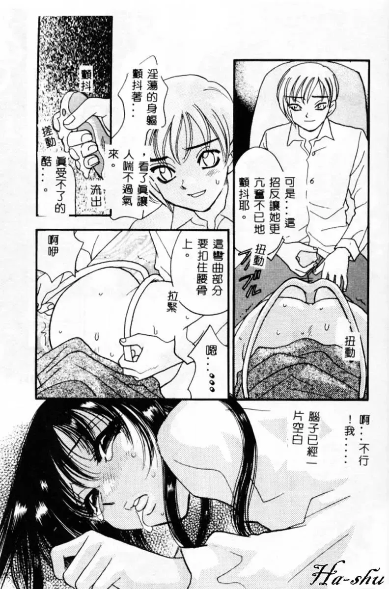 [Komotoda Emai] Ryokumeikan Vol. 2 Fhentai - Page 40