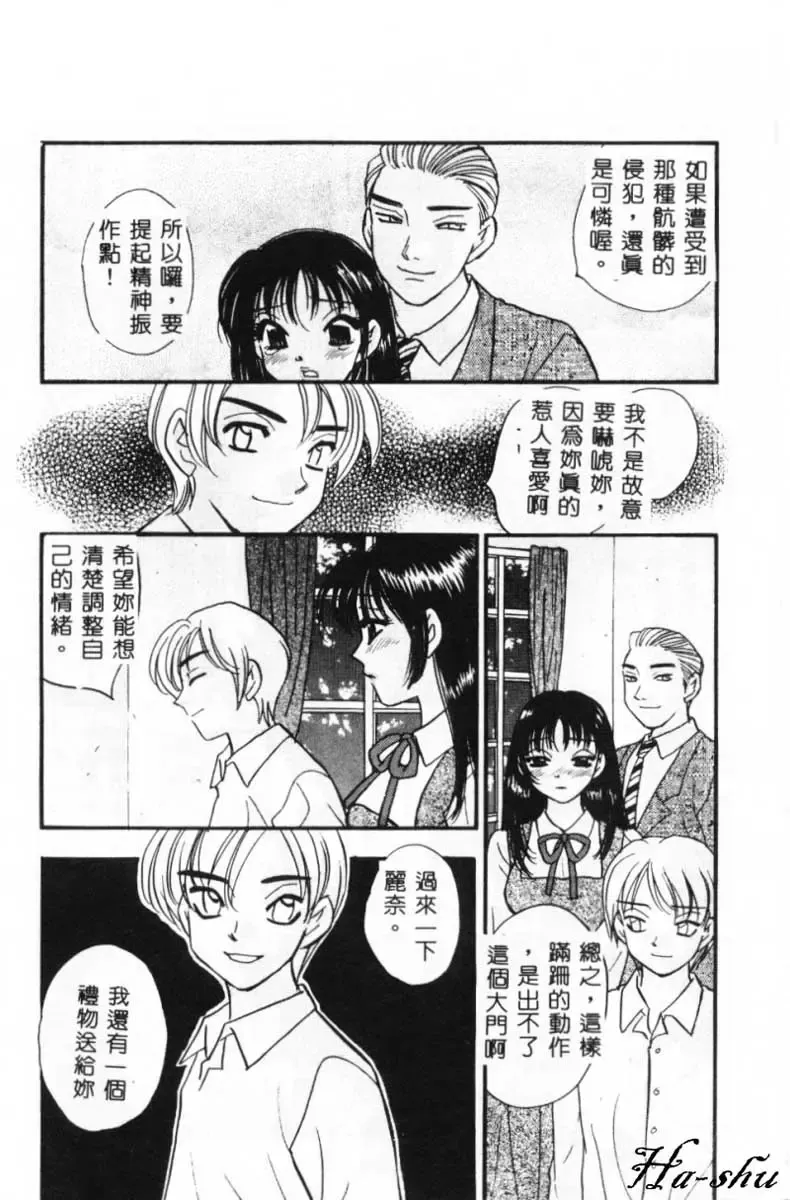 [Komotoda Emai] Ryokumeikan Vol. 2 Fhentai - Page 47