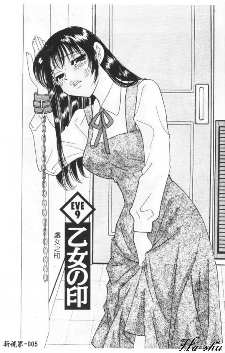 [Komotoda Emai] Ryokumeikan Vol. 2 Fhentai - Page 5