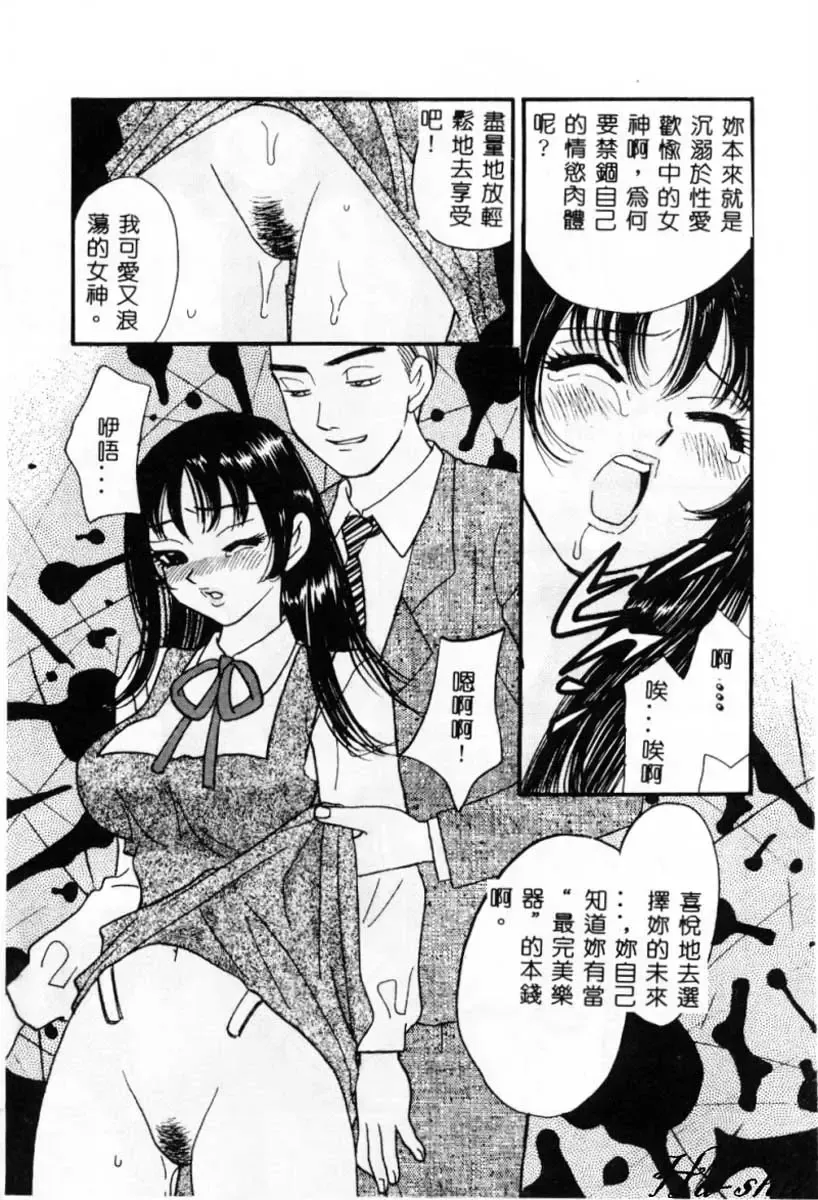 [Komotoda Emai] Ryokumeikan Vol. 2 Fhentai - Page 53