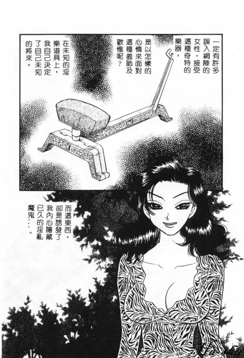 [Komotoda Emai] Ryokumeikan Vol. 2 Fhentai - Page 55