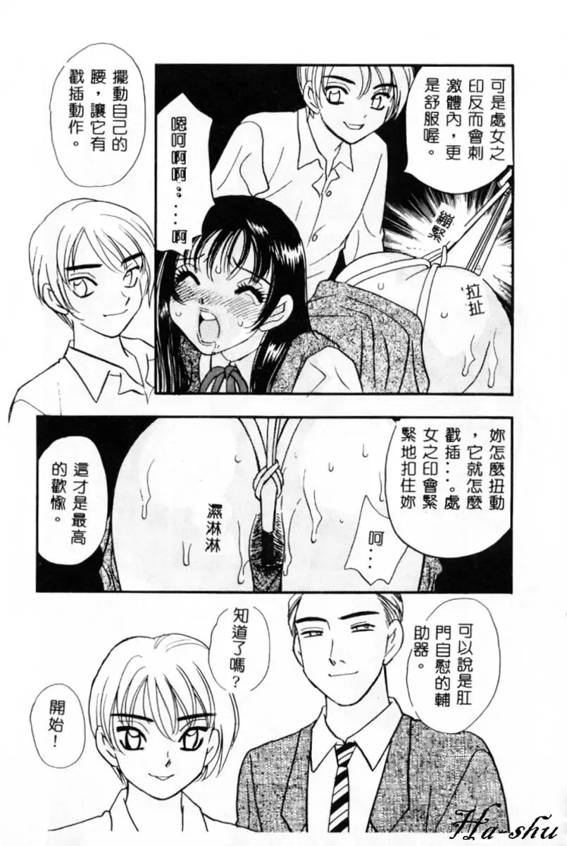 [Komotoda Emai] Ryokumeikan Vol. 2 Fhentai - Page 57