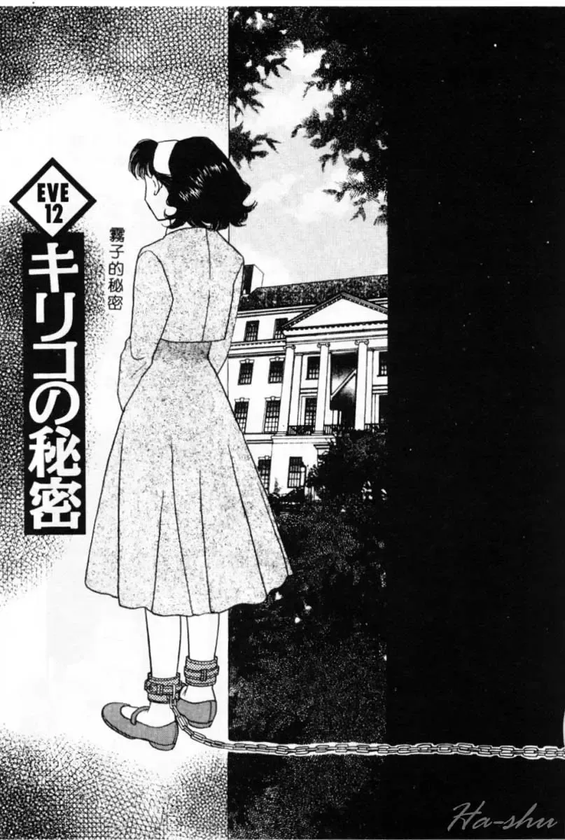 [Komotoda Emai] Ryokumeikan Vol. 2 Fhentai - Page 64